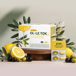 올리브캡슐&레몬정 올레톡 28정 4+1 (5박스)