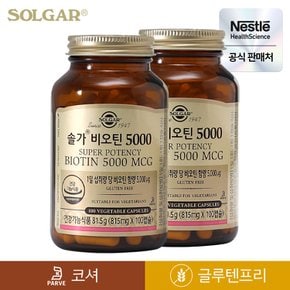 [공식] 솔가 비오틴 5000 100캡슐 X 2개