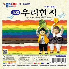 종이나라 15000 우리한지10색30개입