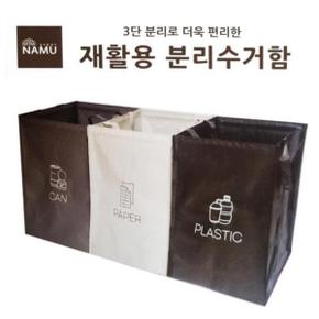 쓰레기통 분리수거 재활용 분리수거함 분리수거통 타포린 방수 오픈 40cm