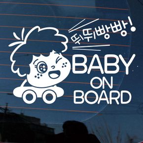 자동차스티커_뛰뛰빵빵 Baby on board(화이트)