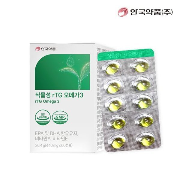 [안국약품] 초임계 식물성 rTG오메가3 영양제 60캡슐X1박스(1개월)