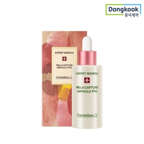 엑스퍼트 멜라캡처 앰플 프로 시즌3 30ml 1개