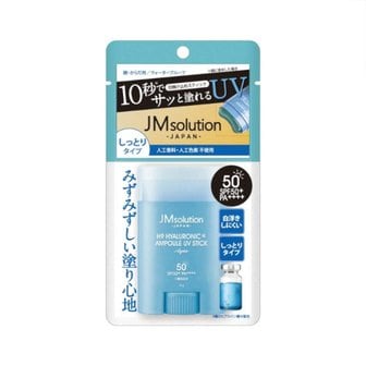  JM 솔루션 H9 히알로닉 앰플 UV 스틱 AQUA SPF50+ PA++++ (자외선 차단제) 1개 (x 1)