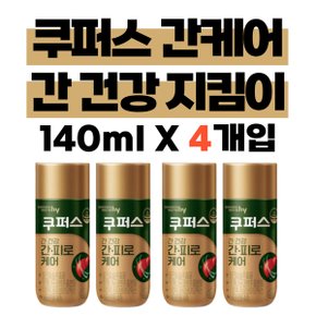 쿠퍼스간케어 한국야쿠르트 간건강 4개입(140ml)