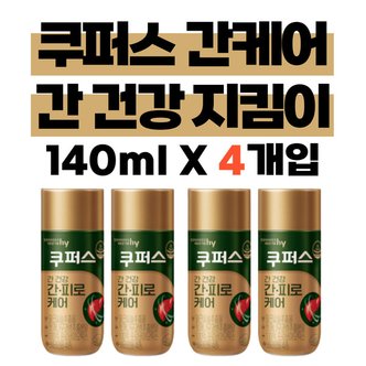  쿠퍼스간케어 한국야쿠르트 간건강 4개입(140ml)