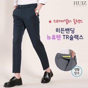 [HU]히든밴딩 뉴휴텐 TR슬랙스 HUIZ_SL708