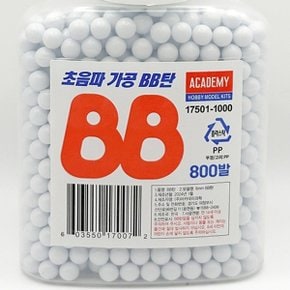 아카데미 비비탄 총알 BB탄 6mm 800발 장난감총 서바이벌 탄통 리필 800p