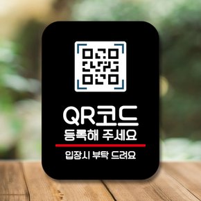 표지판 안내판 팻말 Q2 050 QR코드 등록