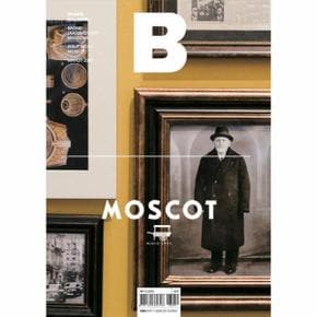 매거진 B  Magazine B Vol 64   모스콧 Moscot 국문판 2018 3