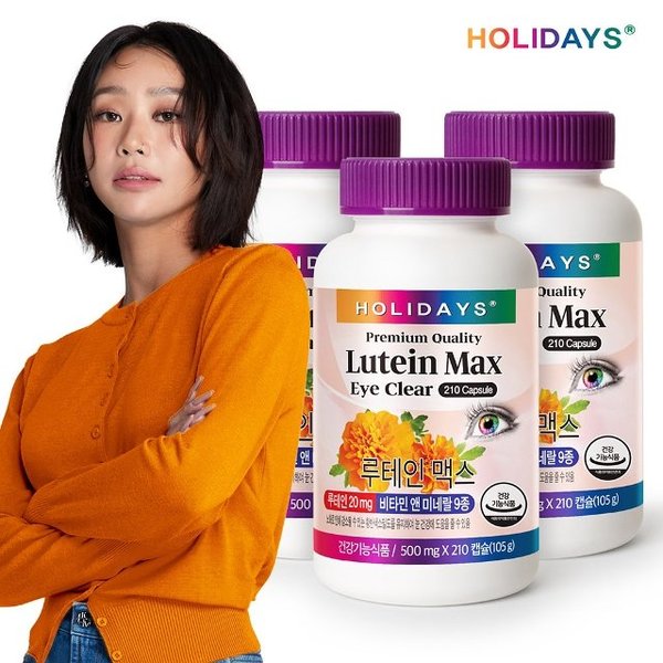 [홀리데이즈] 대용량 루테인 맥스 210캡슐 3병 (21개월분)