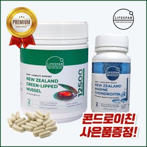 뉴질랜드 초록입홍합 12500mg 300캡슐+콘드로이친60정