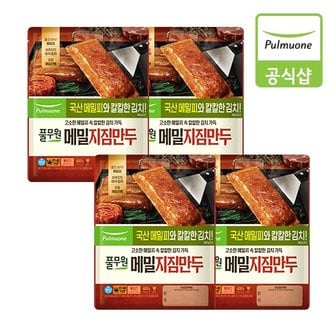 풀무원 [G][풀무원] 메밀지짐만두 400g 8개