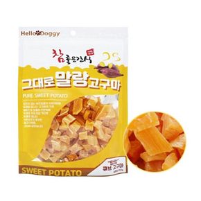 애견간식 말랑고구마 250g-큐브고구마 반건조간식