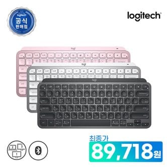 Logitech [최종할인가 89,718 +볼트리시버증정] 로지텍코리아 MX KEYS MINI 무선 블루투스 키보드