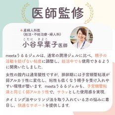 meeta 100ml + plusus for women [임활 젤리] 미타 우루루 젤 여성용 임활 사프리