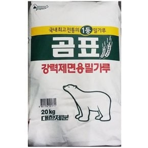 제면용 강력밀가루(곰표 20K) 밀가루 고급밀가루 포대