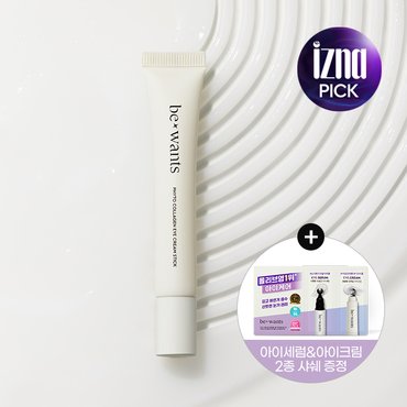 비원츠 [이즈나 pick!] 비원츠 피토콜라겐 아이크림스틱 20ml