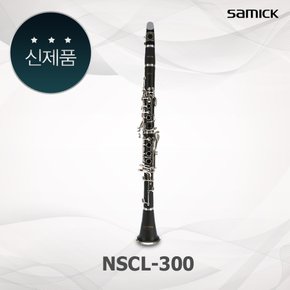 삼익 클라리넷 NSCL-300 신제품/풀옵션/Clarinet