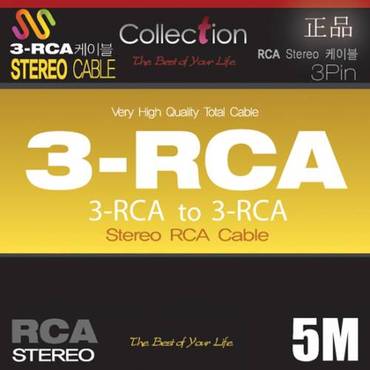 Collection 고급형 3RCA_M to 3RCA_M/3Pin Stereo Cable/5M/Gold도금/스테레오케이블