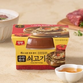 양반 수라 한우 쇠고기죽 287.5g