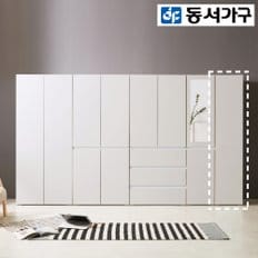 이즈닝 400 터치 옷장 DF923669