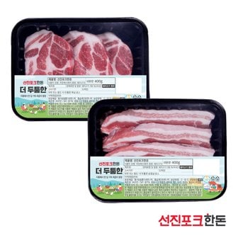 선진포크한돈 [냉장] 더 두툼한 삼겹살 구이용 1kg+목심 구이용 1kg 세트 (캠핑/바베큐용)