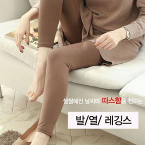 발열 레깅스 PPT004_P055234865