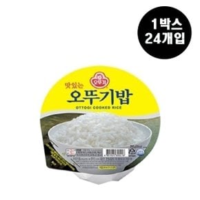 맛있는 오뚜기 죽석밥 오뚜기밥 210g X  24개입