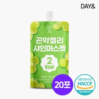 참앤들황토농원 데이앤 곤약젤리 샤인머스켓 150ml x 20팩 (벌크)