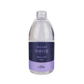 라벤더향 디퓨저 500ml 리필액