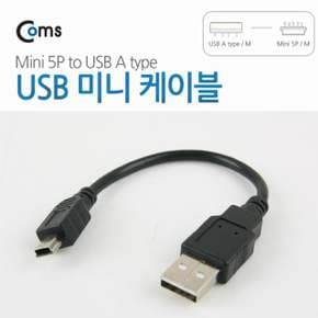 USB Mini 5Pin 케이블 10cm 미니 5핀 유에스비