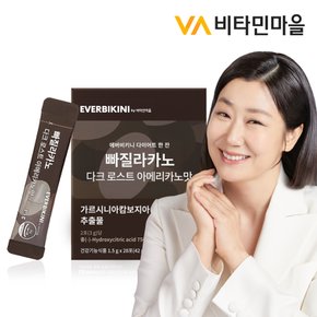 에버비키니 빠질라카노 다크로스트 아메리카노맛 다이어트 커피 28포 x 1박스(28포)