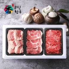 [냉장] 고산한돈/한우세트4호(1.2kg)/삼겹살400g+목살400g+한우불고기400g