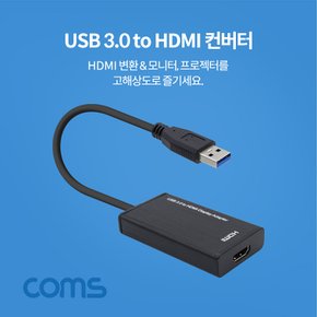 USB 3.0 to HDMI AUX 3.5mm 컨버터 FW405