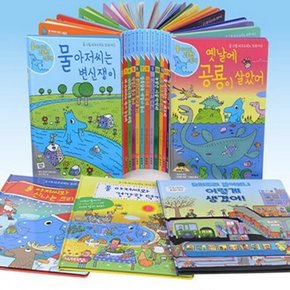 물 아저씨 과학 그림책 세트