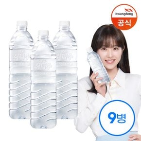 [광동직송] 제주 삼다수 그린 1L X9병 (유라벨/무라벨 랜덤출고)