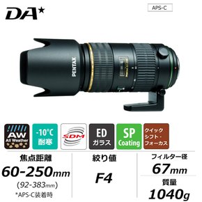 펜탁스 smc PENTAX-DA60-250mmF4ED[IF] SDM 망원 줌 렌즈 21750 블랙