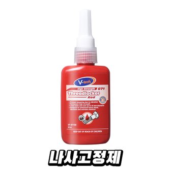 브이텍 나사 고정제 50ml 볼트 너트 풀림방지 영구고정제 고강도