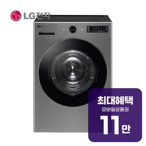 트롬 오브제컬렉션 건조기 18kg (모던 스테인리스) RG18VN 렌탈 60개월 월 40600원