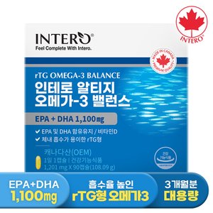 인테로 [EPA+DHA 1100mg] 인테로 캐나다 알티지 rTG 오메가3 90캡슐 (3개월분) 엔초비