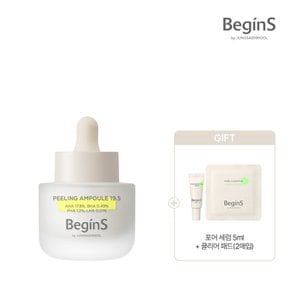 비긴스바이정샘물 필링 앰플 19.5 30ml (필링앰플5ml + 클리어패드(2매입) 증정)