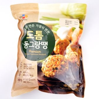  코스트코 CJ 도톰 동그랑땡 1.5kg 아이스박스+얼음팩 냉동발송