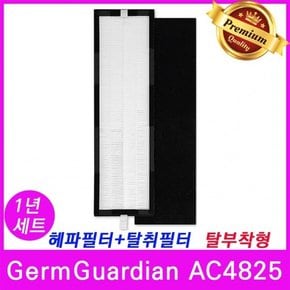 GermGuardian AC4825 공기청정기필터 호환 1년세트