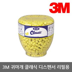 TR 3M 귀마개 (Classic) 클래식 디스펜서 리필 500조[32134506]