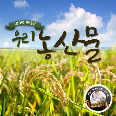 햇사래 현미 10kg / 국산잡곡 정품 본사직송