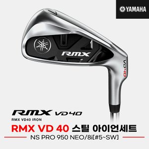 GOLFPICK [오리엔트골프정품]2022 야마하 RMX VD 40 스틸 아이언세트[남성용][8i/5~SW][NS PRO 950 NEO]