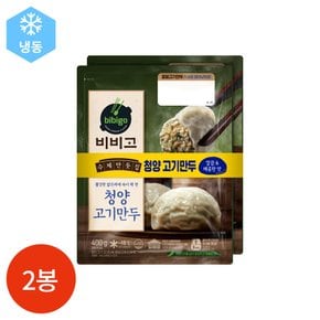 (1019320) 비비고 수제만둣집 청양 고기만두 200gx3봉