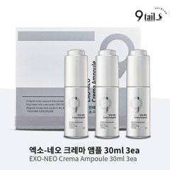나인테일즈 스킨랩 엑소 -네오 크레마 나노크림 앰플 1박스 (30ml x3
