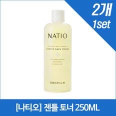 나티오 젠틀 토너 250ml x2개